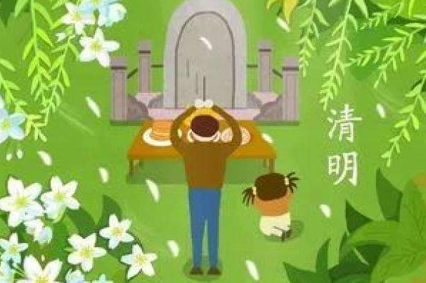 疫情期間清明假期該如何度過呢？