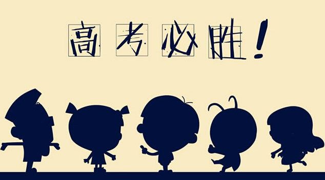 華榮華測(cè)試探針廠家祝高三學(xué)子，金榜題名！