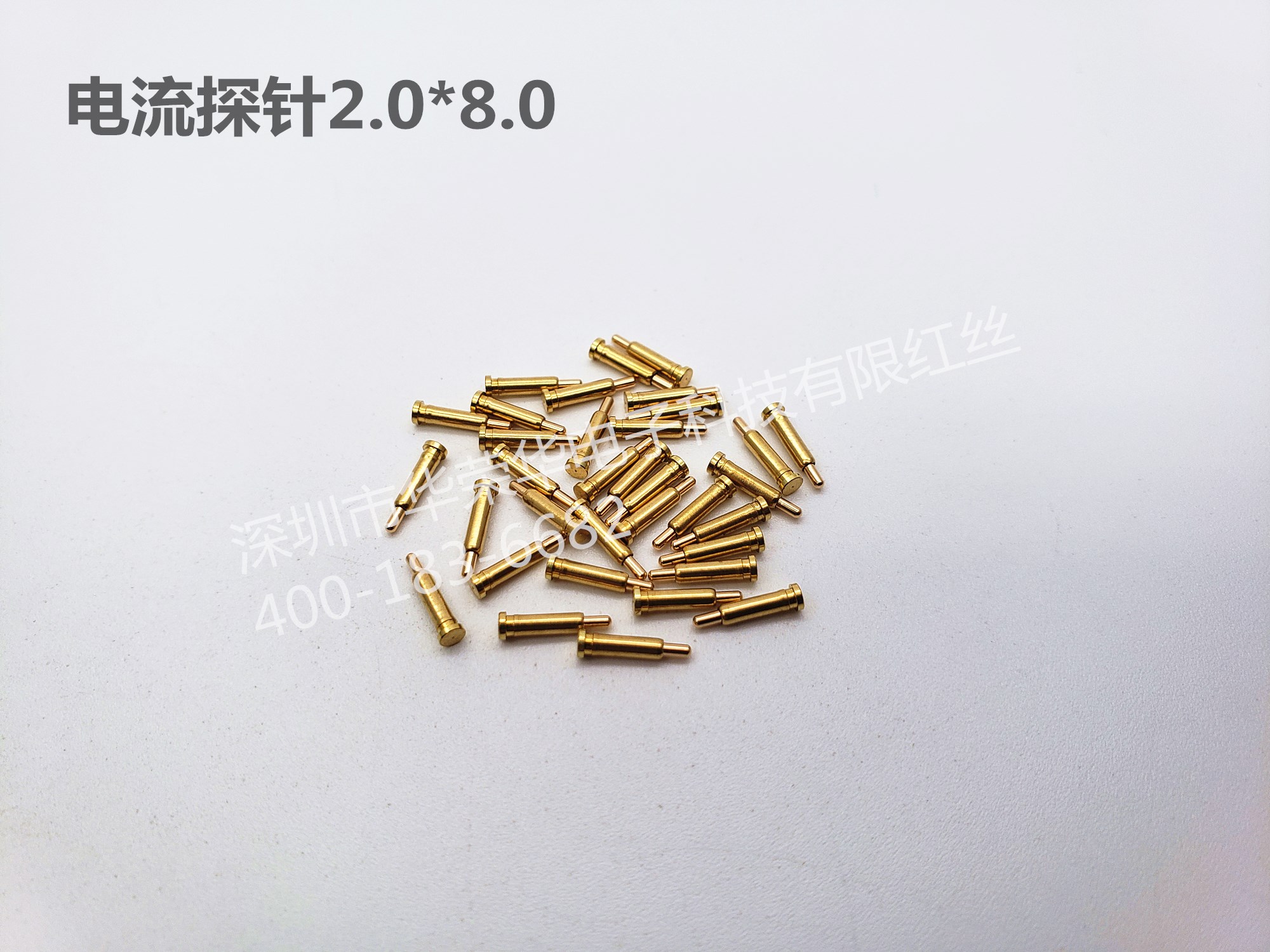 2.0*8.0電流探針、充電探針、非標(biāo)探針