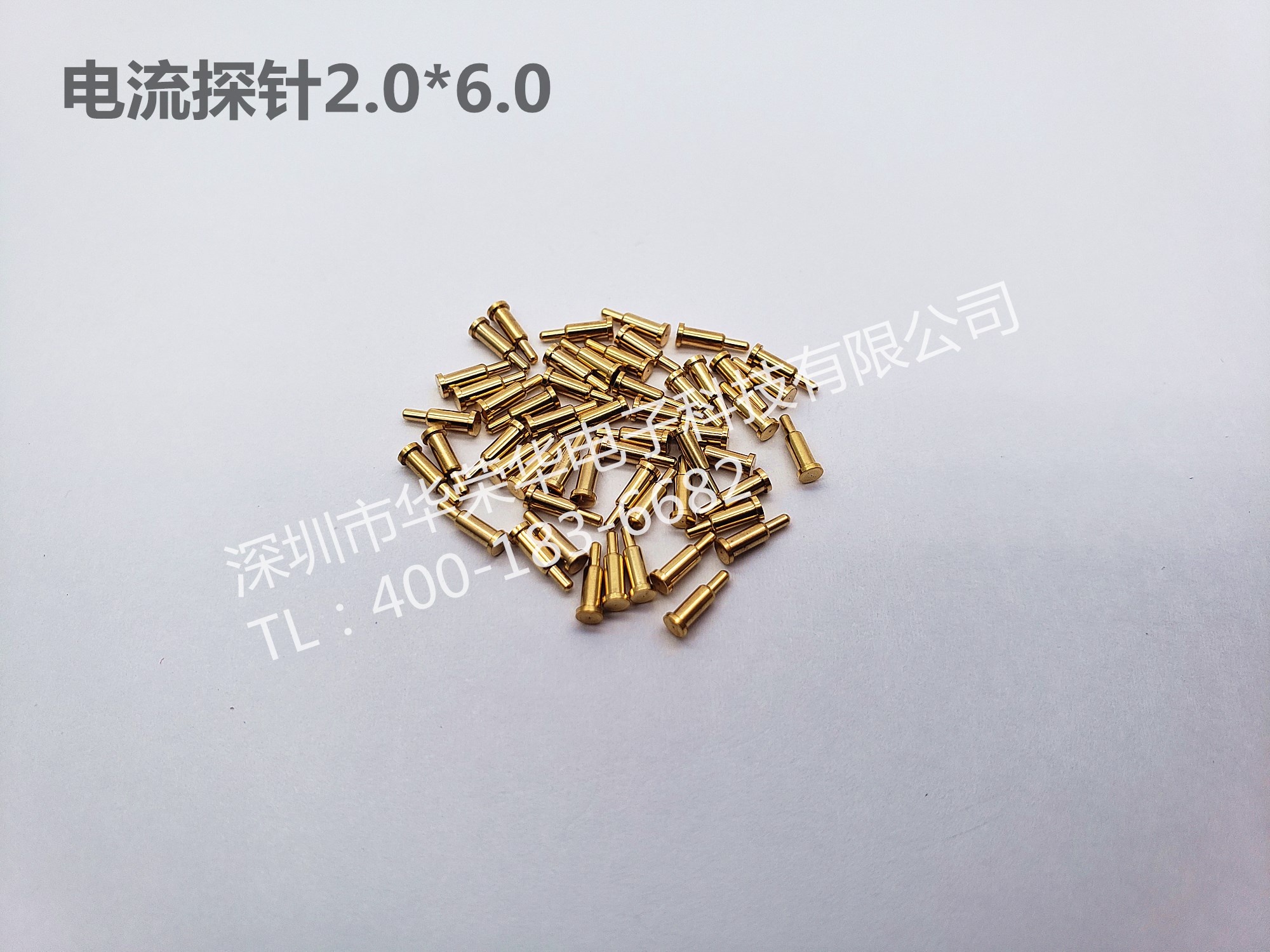 2.0*6.0電流探針、非標(biāo)探針、充電探針