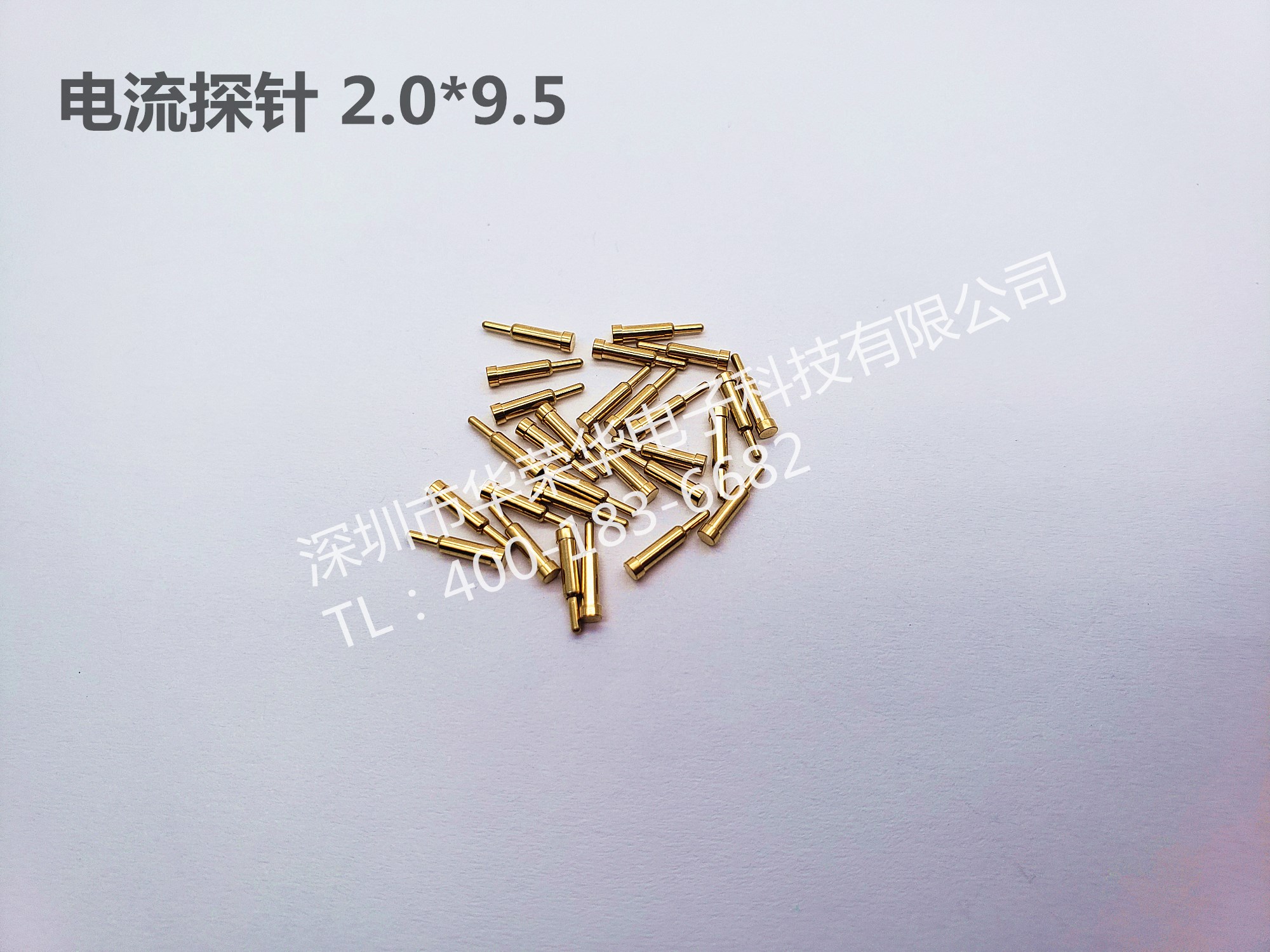 2.0*9.5電流探針、充電探針、非標(biāo)探針