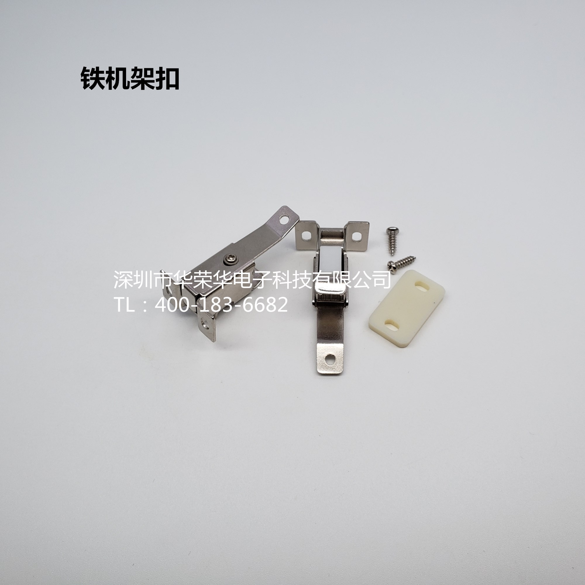 機(jī)架扣、鐵機(jī)架扣、測試配件，治具配件