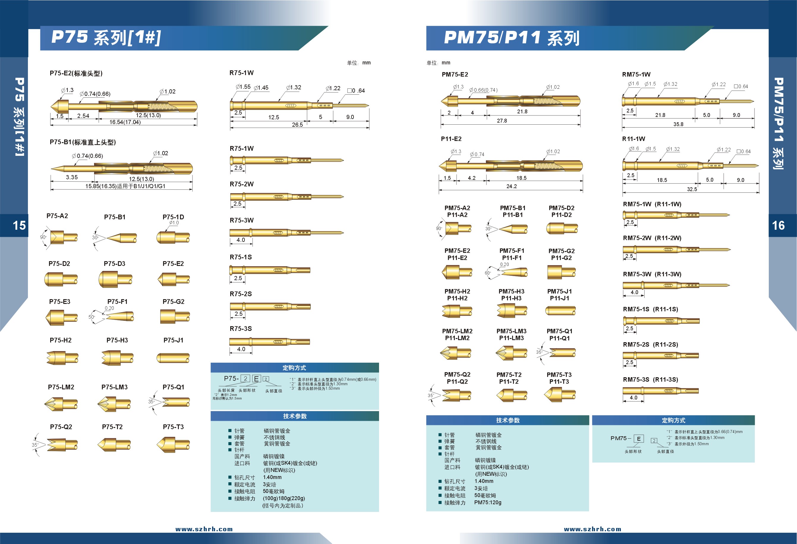 PCB測試探針選型、華榮華測試探針廠家
