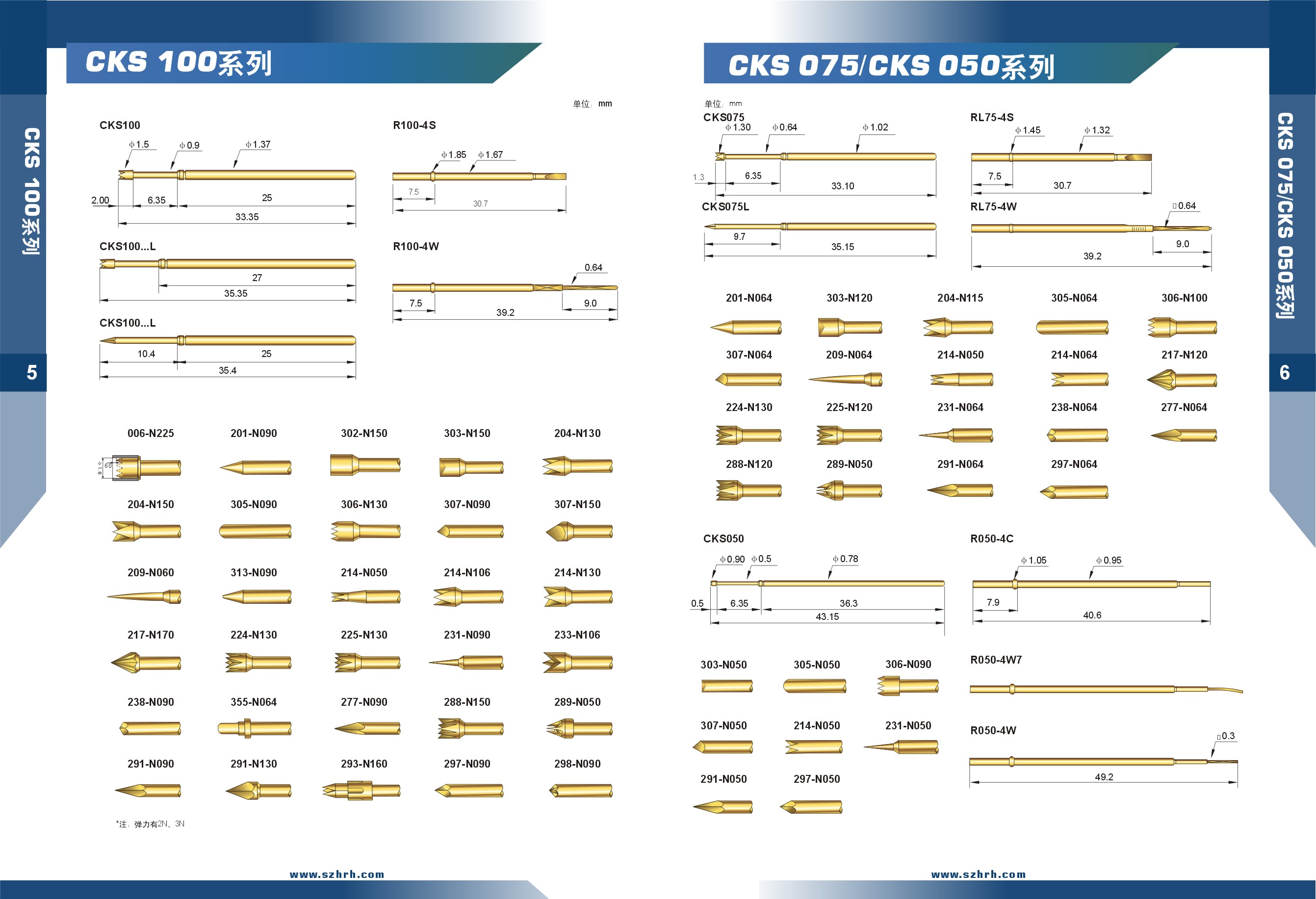 華榮華測試探針選型手冊，深圳華榮華測試探針廠家