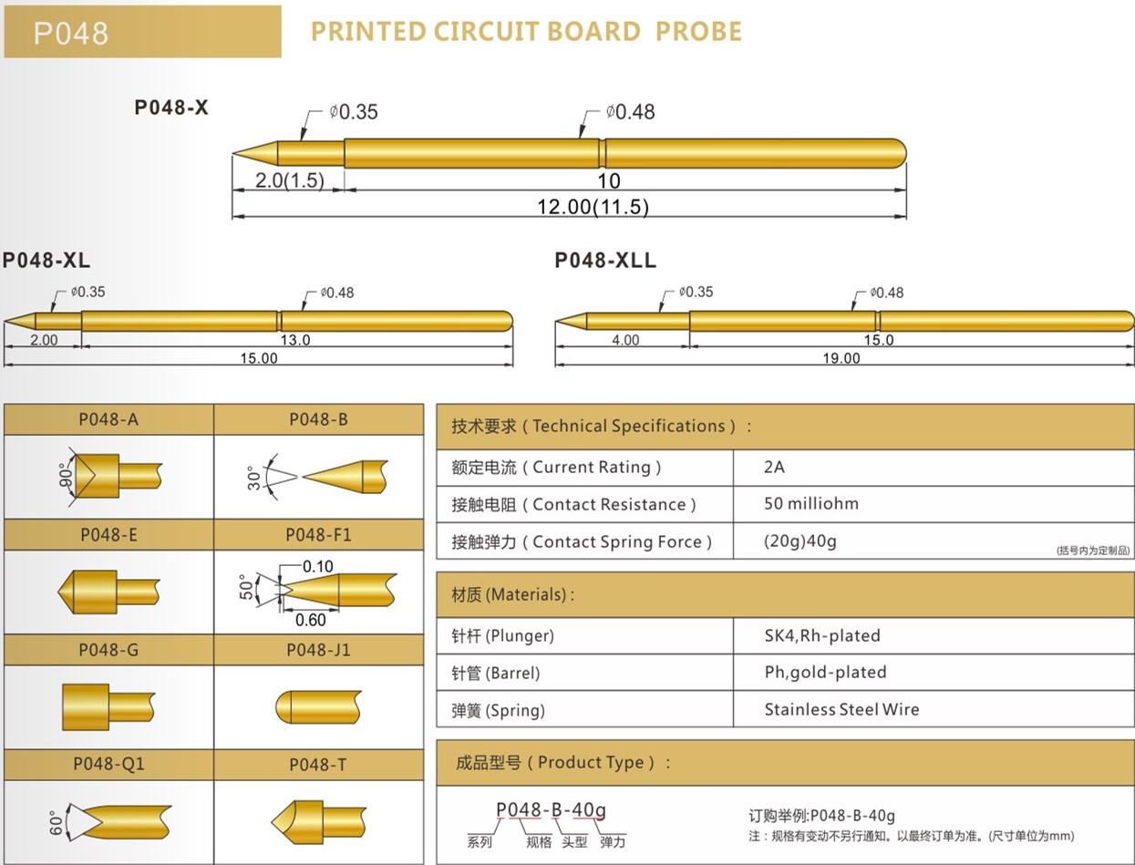 PA048探針規(guī)格參數(shù)，華榮華探針廠家