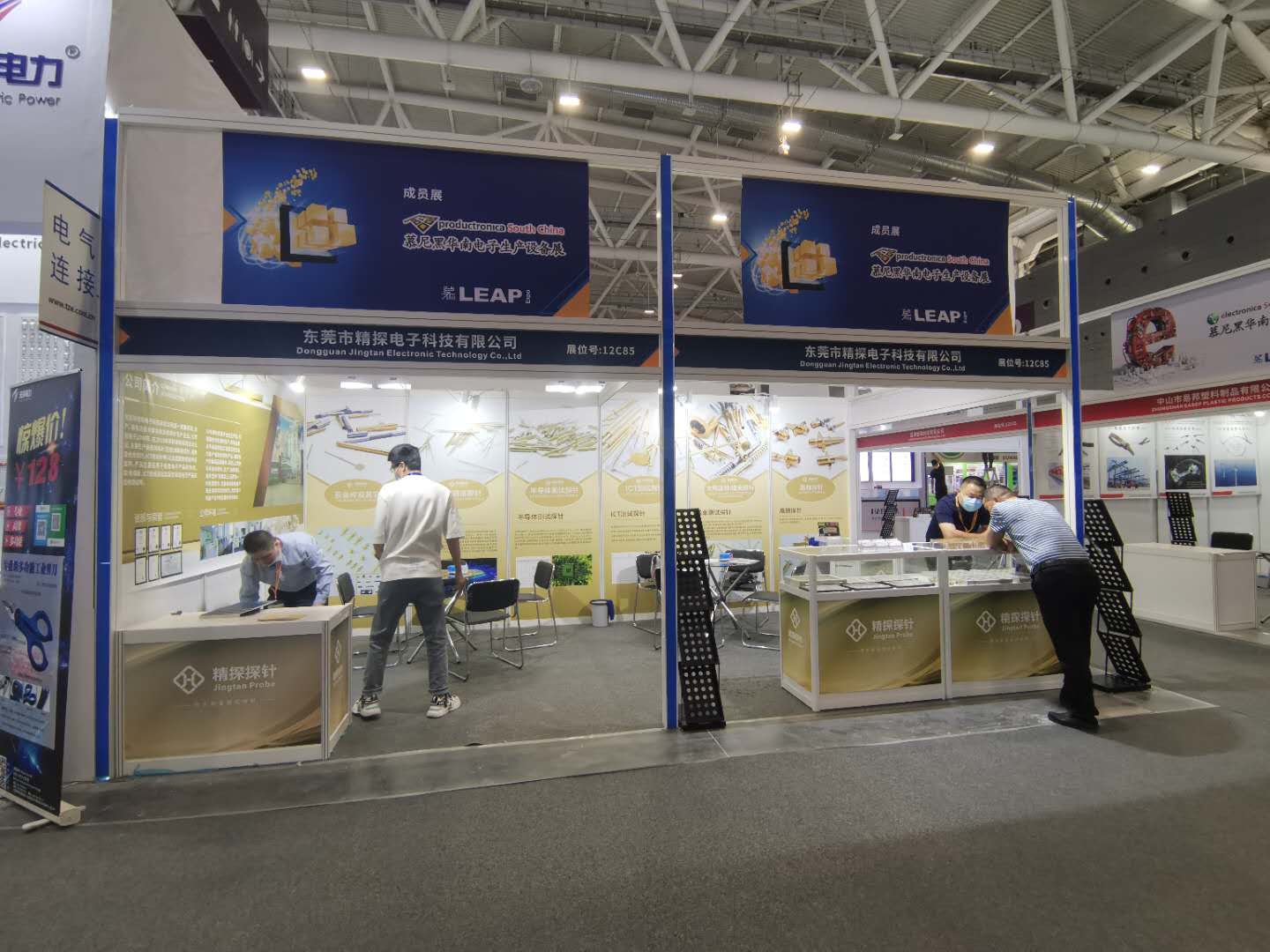 華榮華攜手精探電子 參加華南慕尼黑電子展，完美落幕！