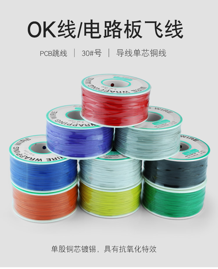 OK線，華榮華探針配件廠家