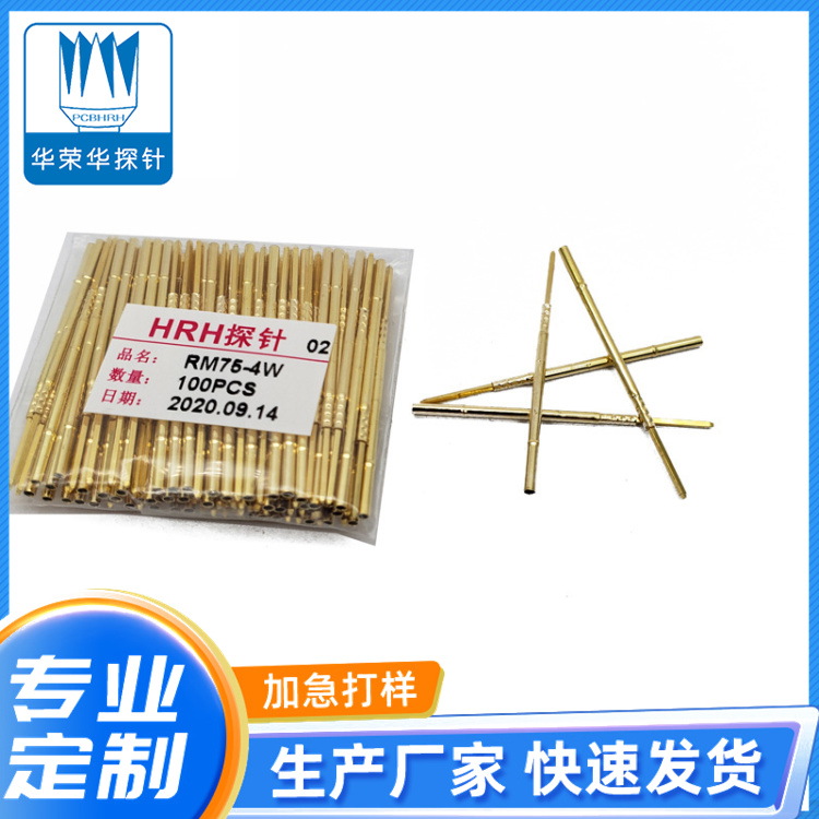 測試探針套管RM75-4S、RM75-4W