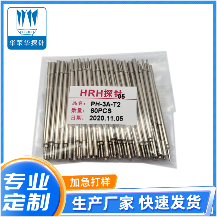 PH-3A-T2，定制探針，華榮華探針定制廠家