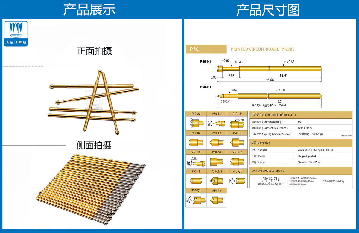 P50-E探針、圓錐頭探針、P50探針圖片、探針圖片、測試針圖片、頂針圖片、彈簧探針圖片