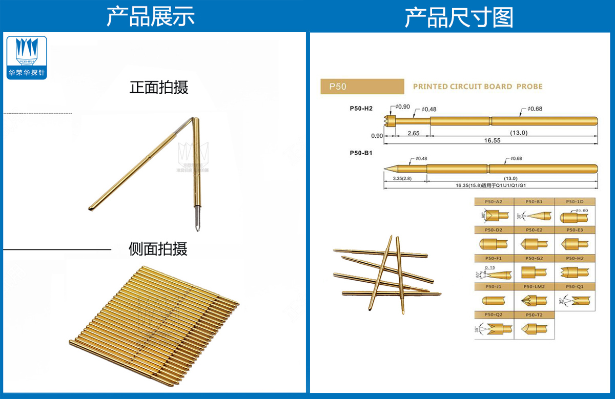 P50-F探針、圓錐頭探針、P50探針圖片、探針圖片、測試針圖片、頂針圖片、彈簧探針圖片