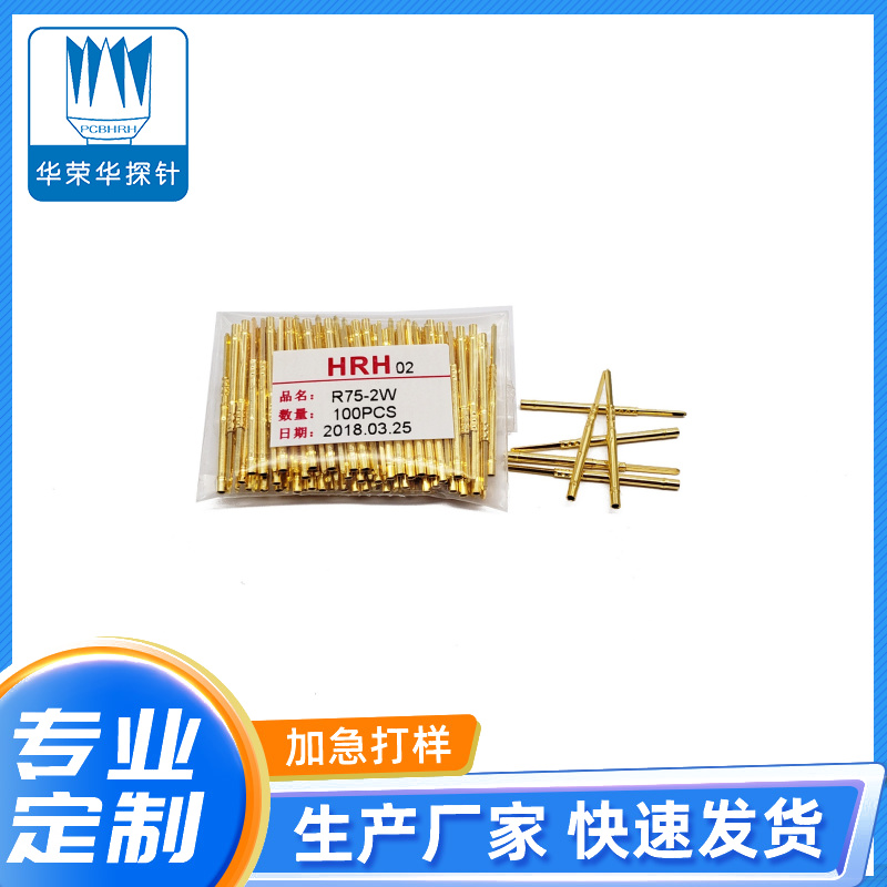 測(cè)試探針套管R75-2W