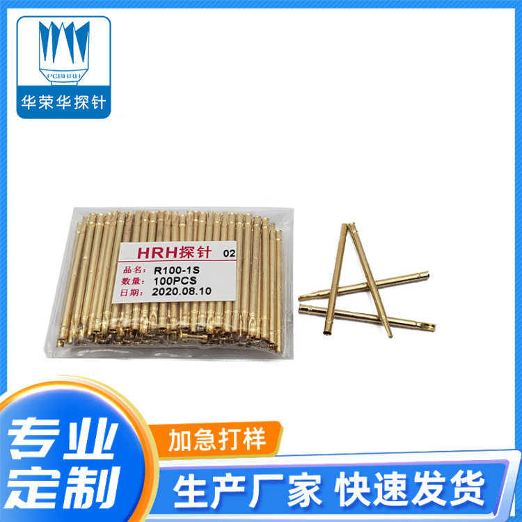 測(cè)試探針R100-1W、1S