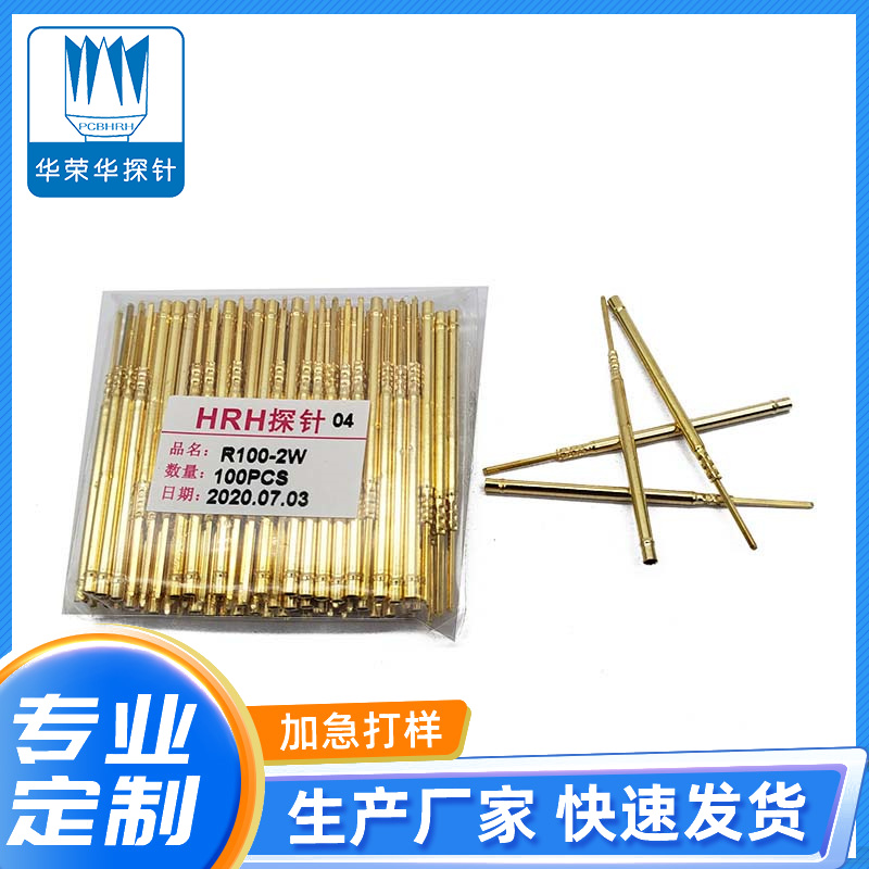 測(cè)試探針R100-2W、2S