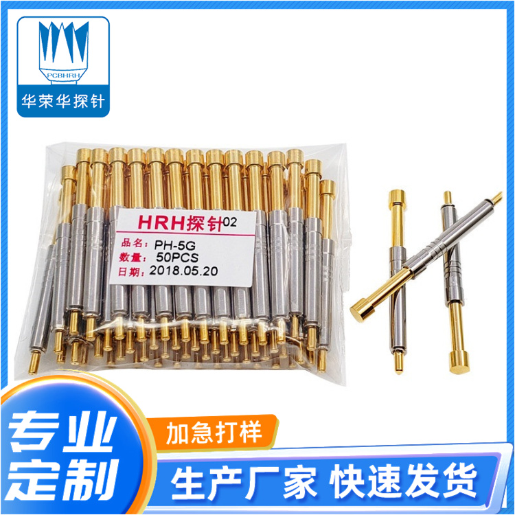 測試探針PH-5G、5G 46L