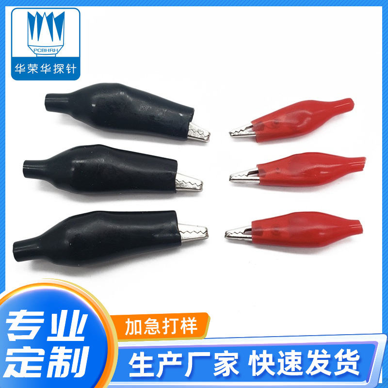 鱷魚夾紅、黑