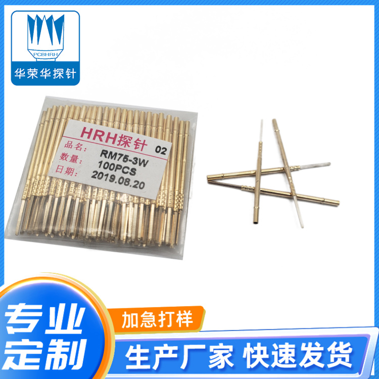 測試探針套管RM75-3S、RM75-3W