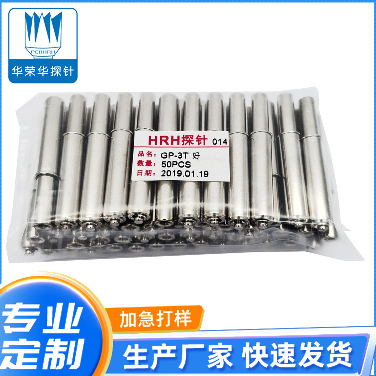 GP-1T、2T、3T定位針