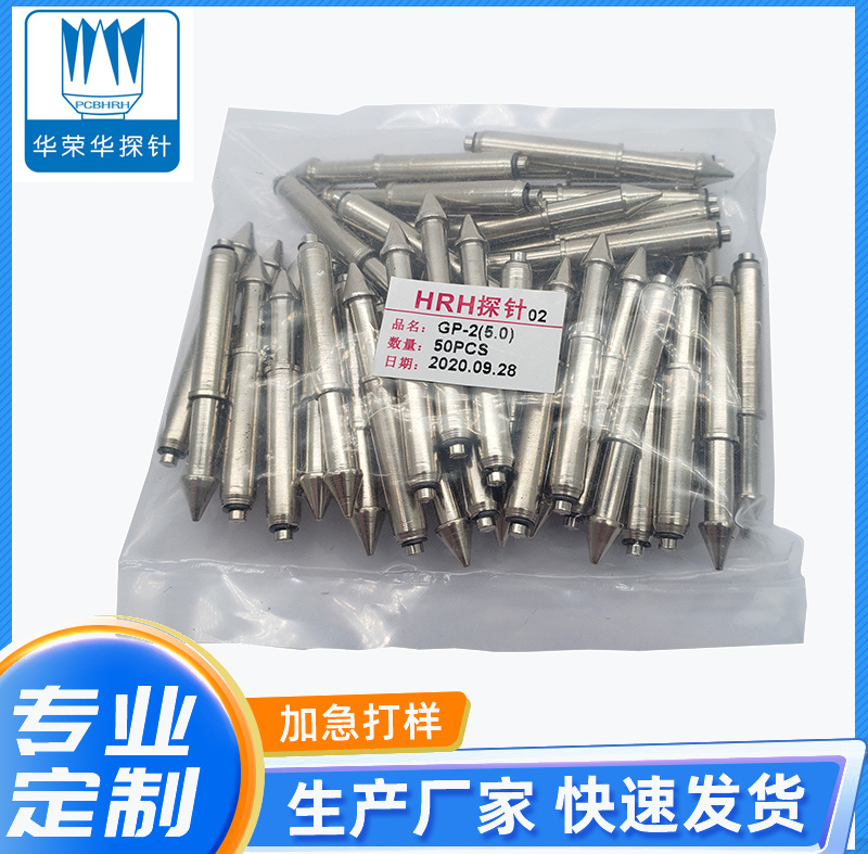 定位針GP-2 (4.8、5.0、5.2）