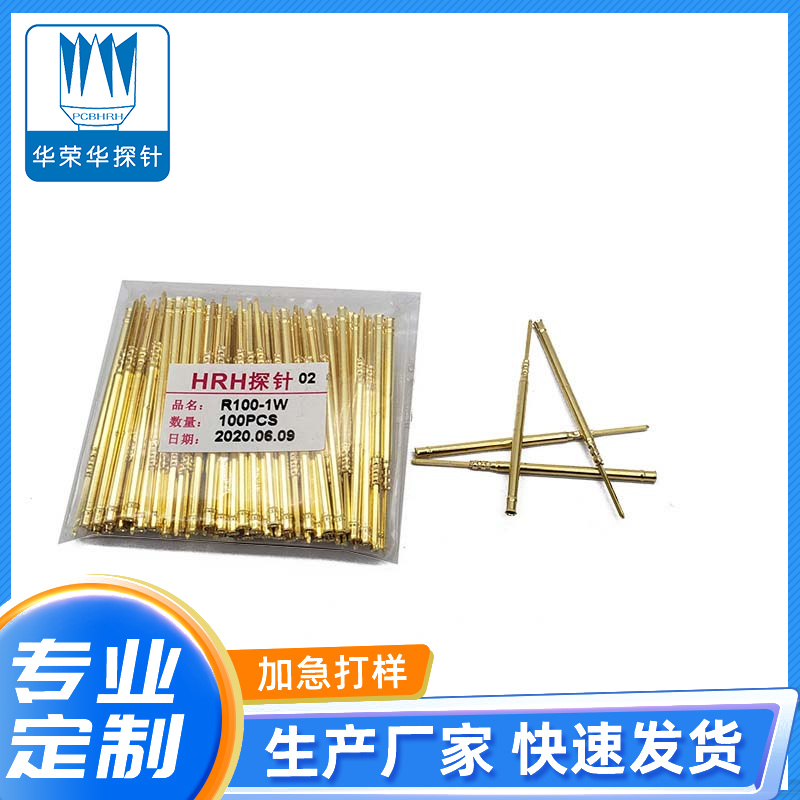 測(cè)試探針R100-1W、1S