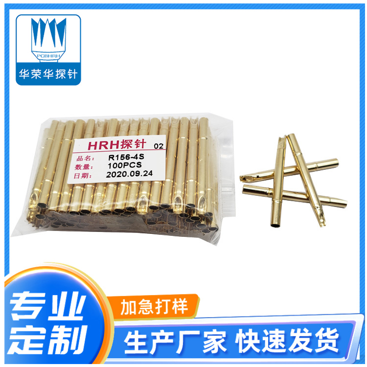 測(cè)試套管R156-4S