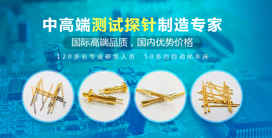 PCB測(cè)試為什么要用探針呢？