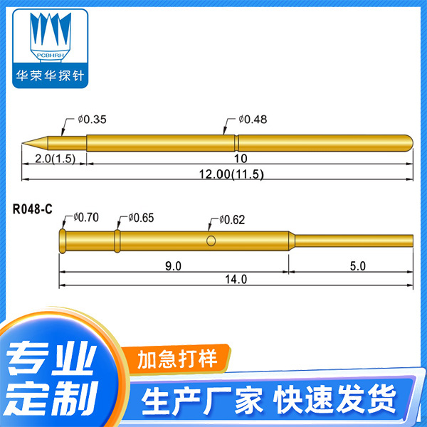 測(cè)試探針PA048-B 2.0