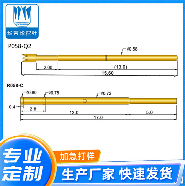 測試探針PA058-Q2