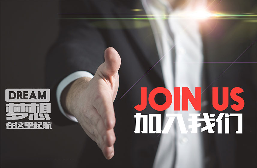 招商加盟(圖1) 招商加盟(圖1)
